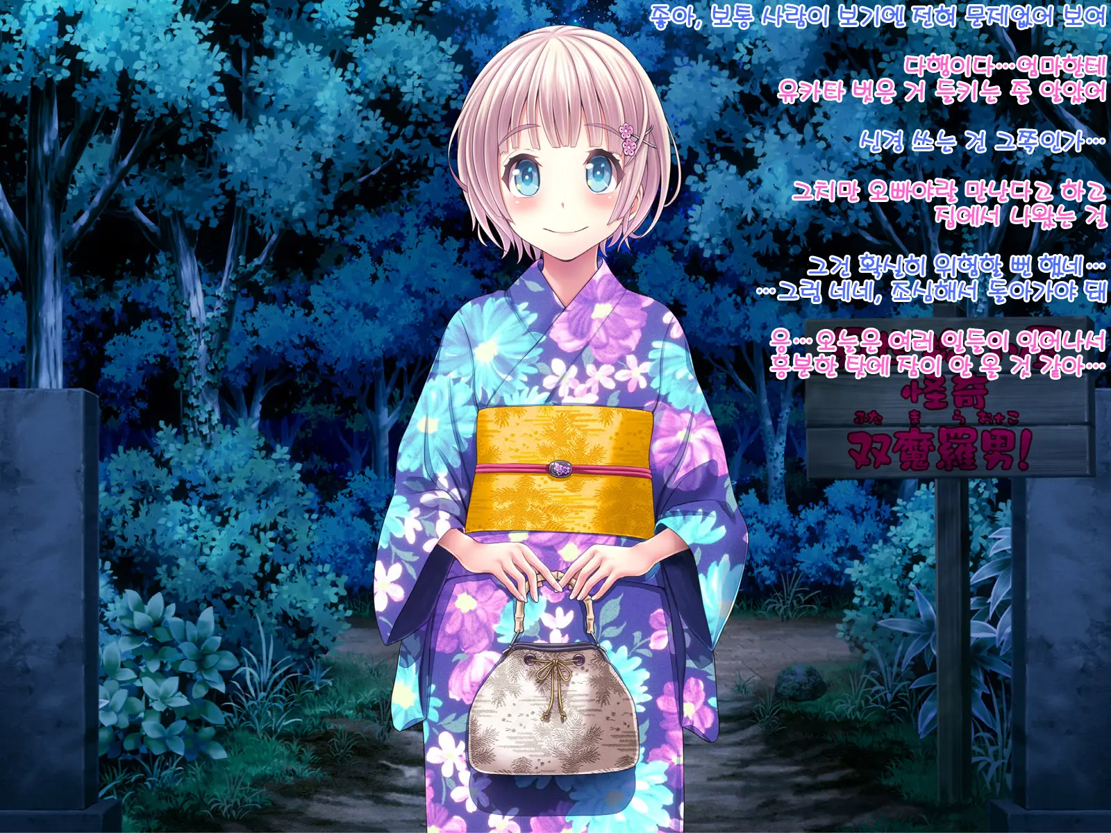 Yomatsuri Roten Keihin Ni Sareta Otome-Tachi... (Decensored)